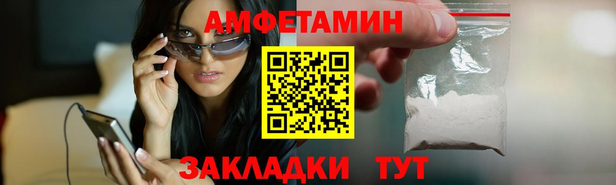 Гатчина  Amphetamine  Вход с VPN  АМФЕТАМИН Розовый 