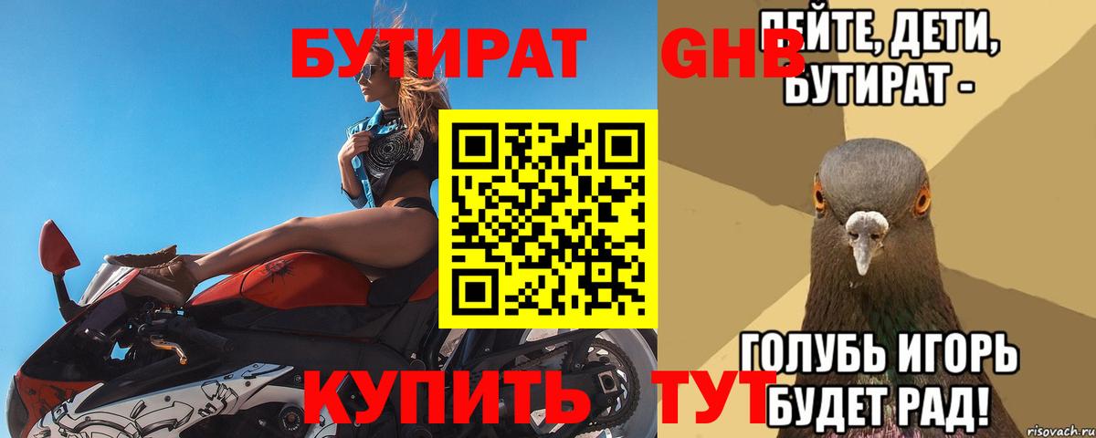 Бутират вода  Бутират  Гатчина  Вход с VPN 