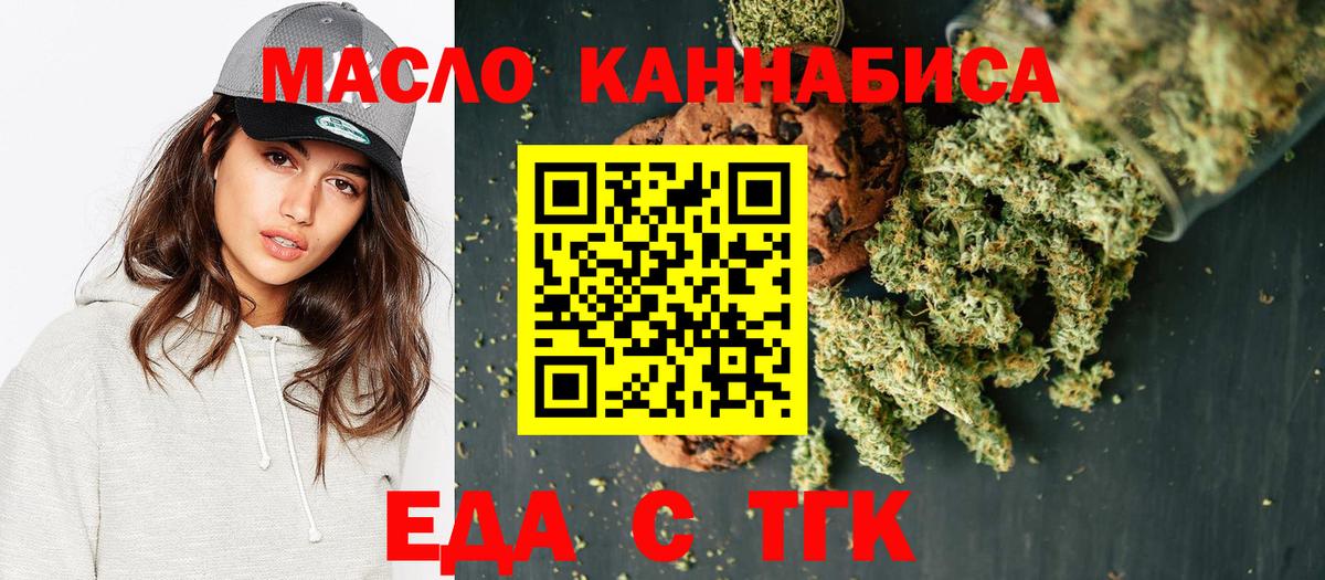 Гатчина  Canna-Cookies конопля  Вход с VPN 
