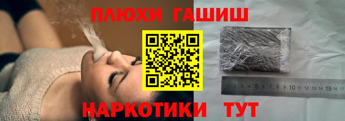 ГАШ гарик  Гашиш убойный  Гатчина  Гашиш  Вход с VPN 