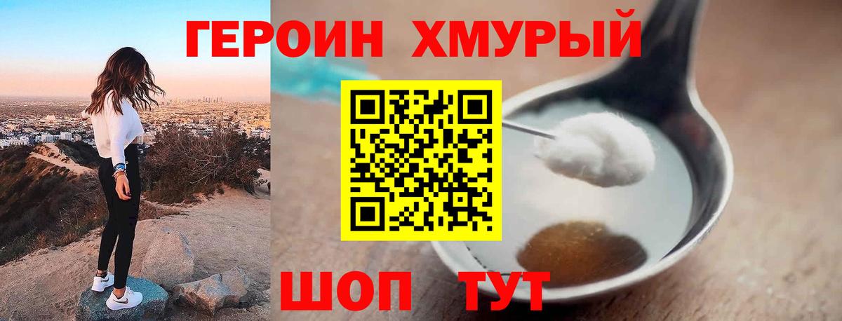 ГЕРОИН гречка  Вход с VPN  Гатчина 