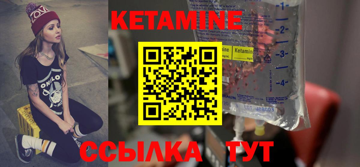 Кетамин ketamine Гатчина