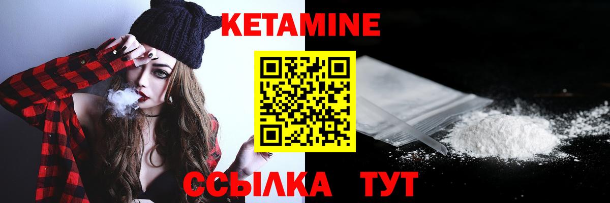 Кетамин ketamine  Кетамин ketamine  Вход с VPN  Гатчина 