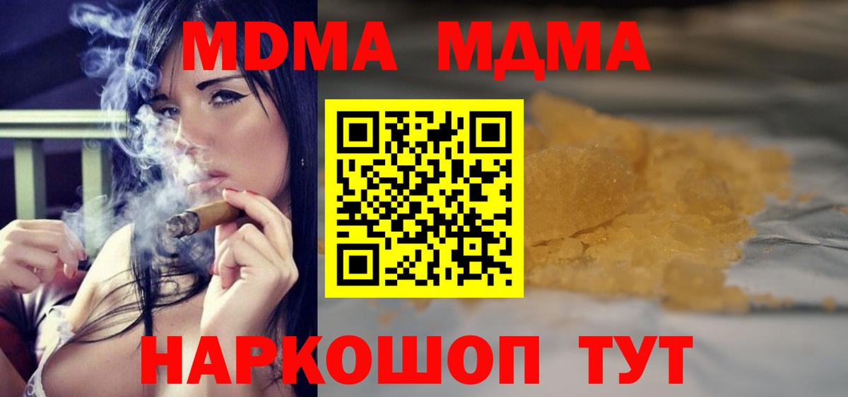 МДМА Molly  МДМА  MDMA кристаллы  Гатчина  Вход с VPN 
