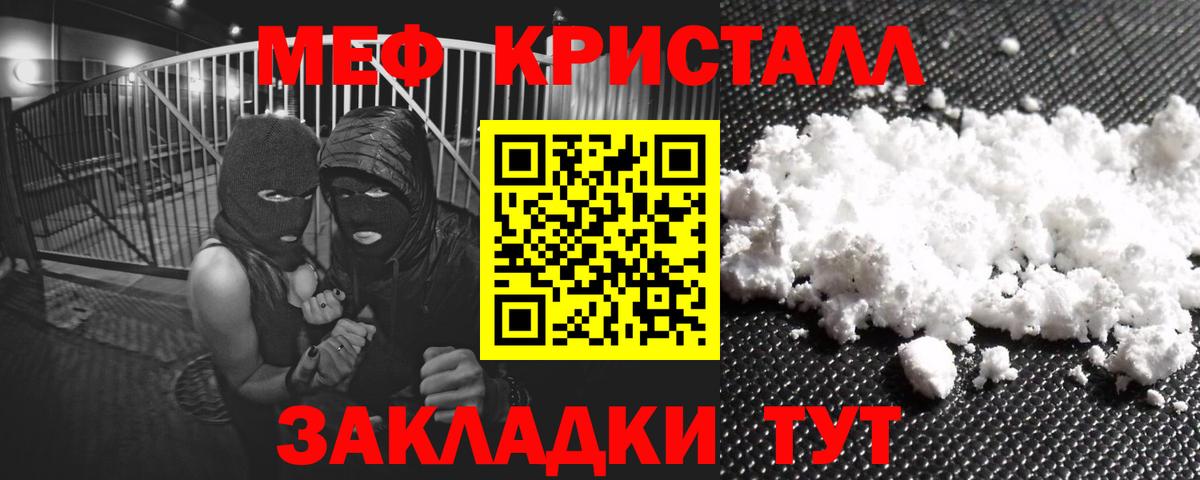 Гатчина  Мефедрон мука  Меф  Мефедрон mephedrone  где можно купить наркотик  Вход с VPN 