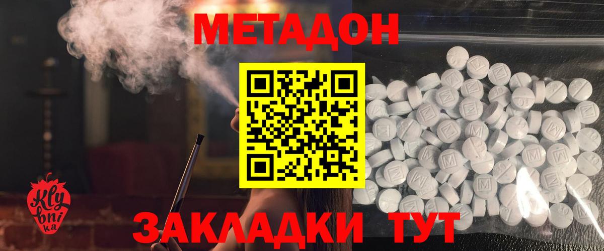 Метадон белоснежный  Вход с VPN  Гатчина 