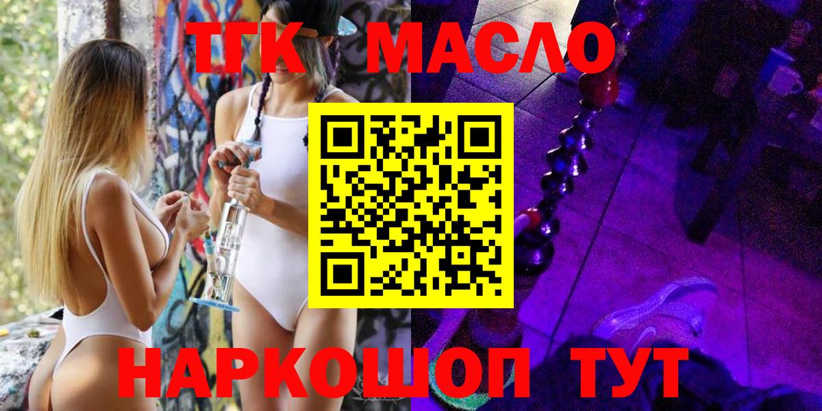 Гатчина  Дистиллят ТГК THC oil  Вход с VPN  ТГК жижа 