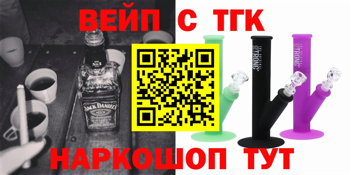 ТГК гашишное масло Гатчина