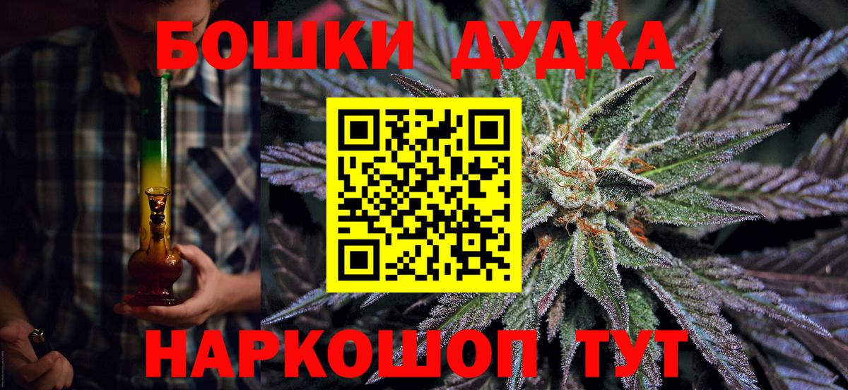 Бошки марихуана Bruce Banner Гатчина